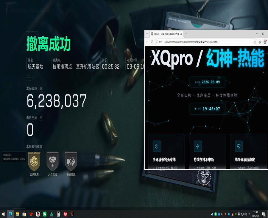 三角洲辅助枪软件效果
